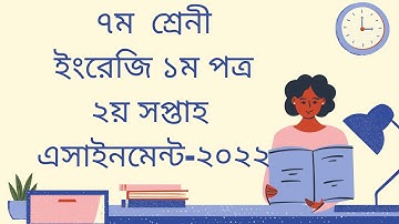 ক্লাস ৭ এর ইংরেজি এসাইনমেন্ট ২০২২ || Class 7 English Assignment 2022 2nd week || English Assignment