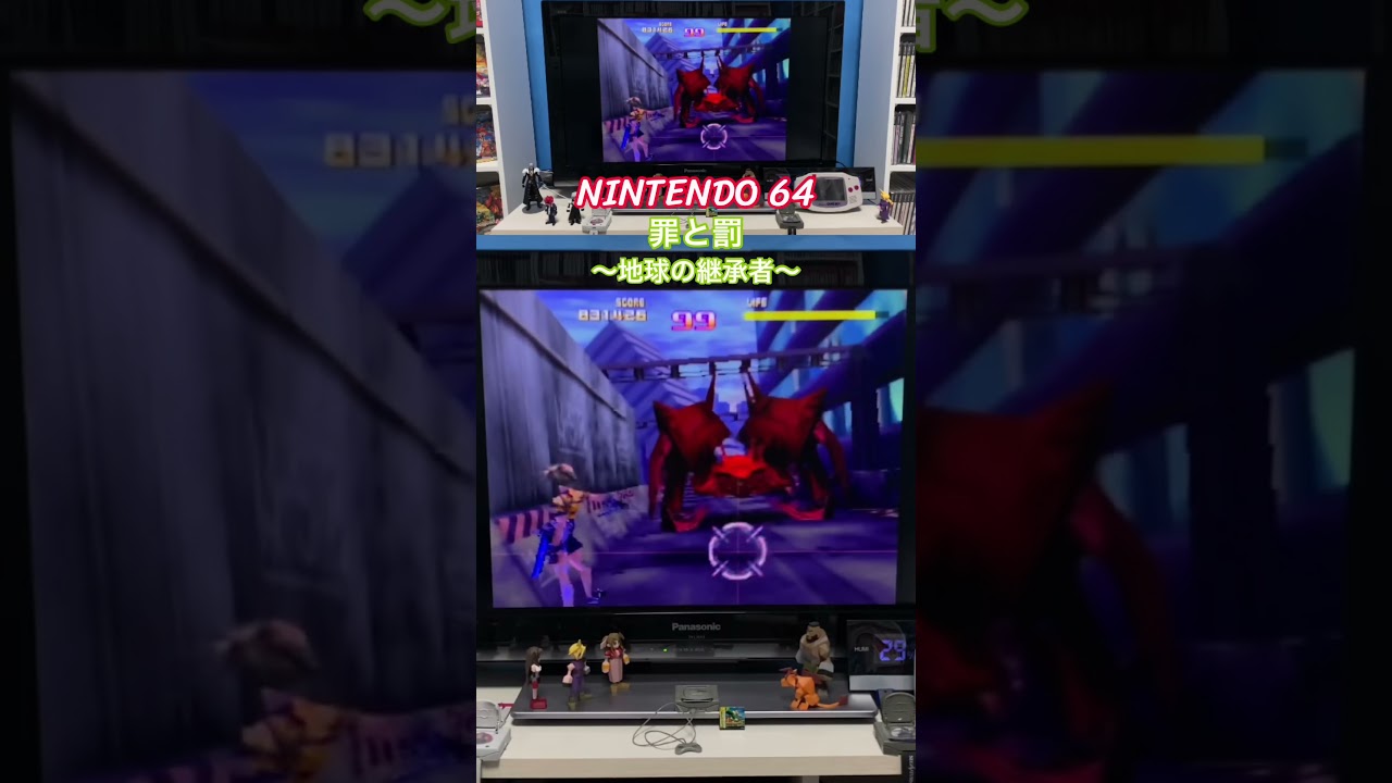 NINTENDO 64 罪と罰 〜地球の継承者〜 - YouTube