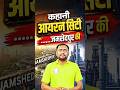 कहानी आयरन सिटी ...जमशेदपुर की