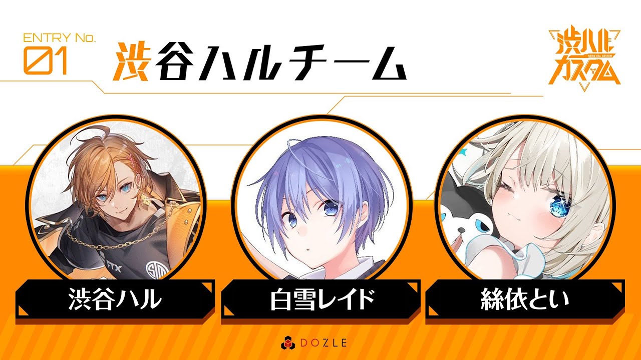 APEX】渋ハルカスタム参加です！渋谷ハルさん、白雪レイドさん