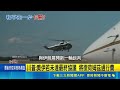 不滿以國轟黎巴嫩 伊朗宣告再封荷姆茲海峽 川普:美伊若未達最終協議 將徵荷姆茲通行費 范斯親征急拆中東炸彈 美伊赴瑞士重啟談判｜三立新聞LIVE