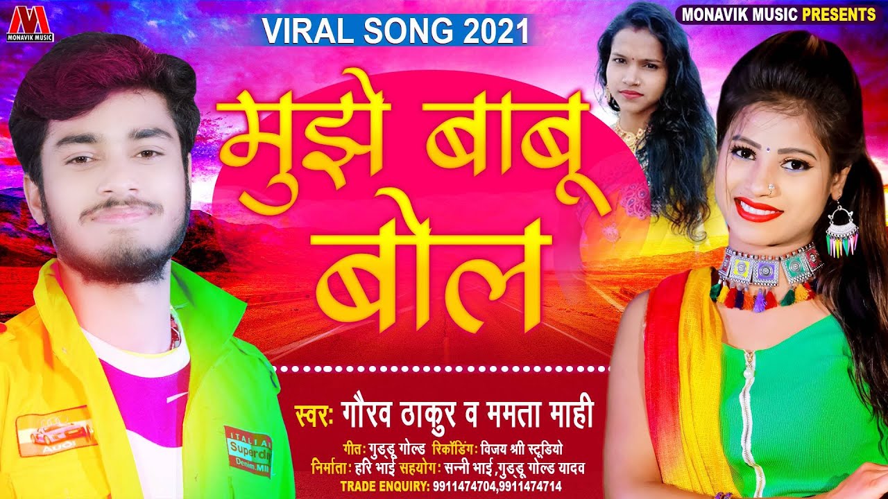 Gaurav Thakur Ka Gana 2021 Ka 2025