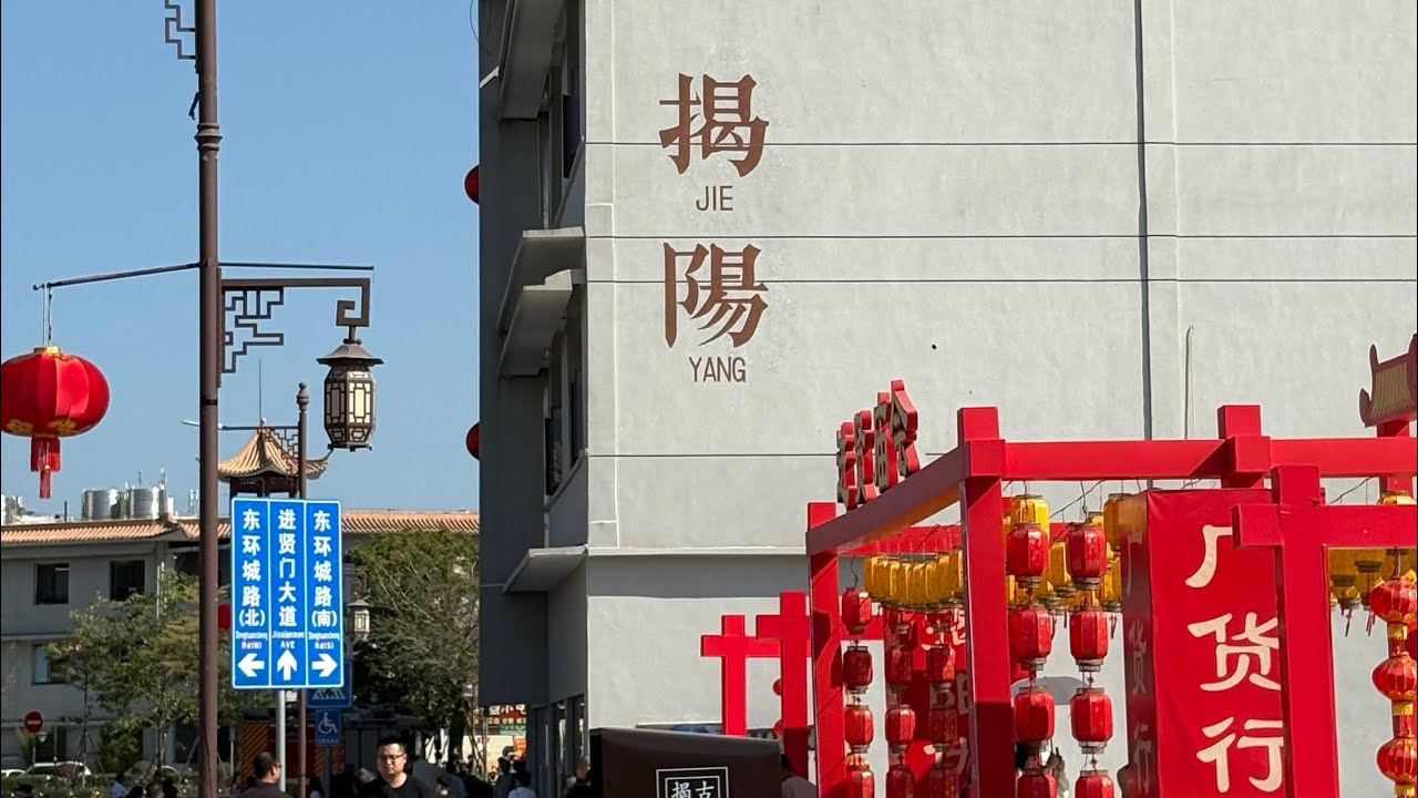 🇨🇳Jieyang, a third-line city of China, I spend my Chinese new year with my friend here