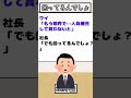 でも仕事は回ってるんでしょ?【小話】