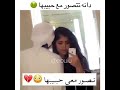 دانة تتصور مع حبيبها