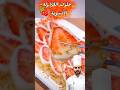 ألذ حلوى آسيوية بالفراولة والعسل 🍯 #food #easyrecipes