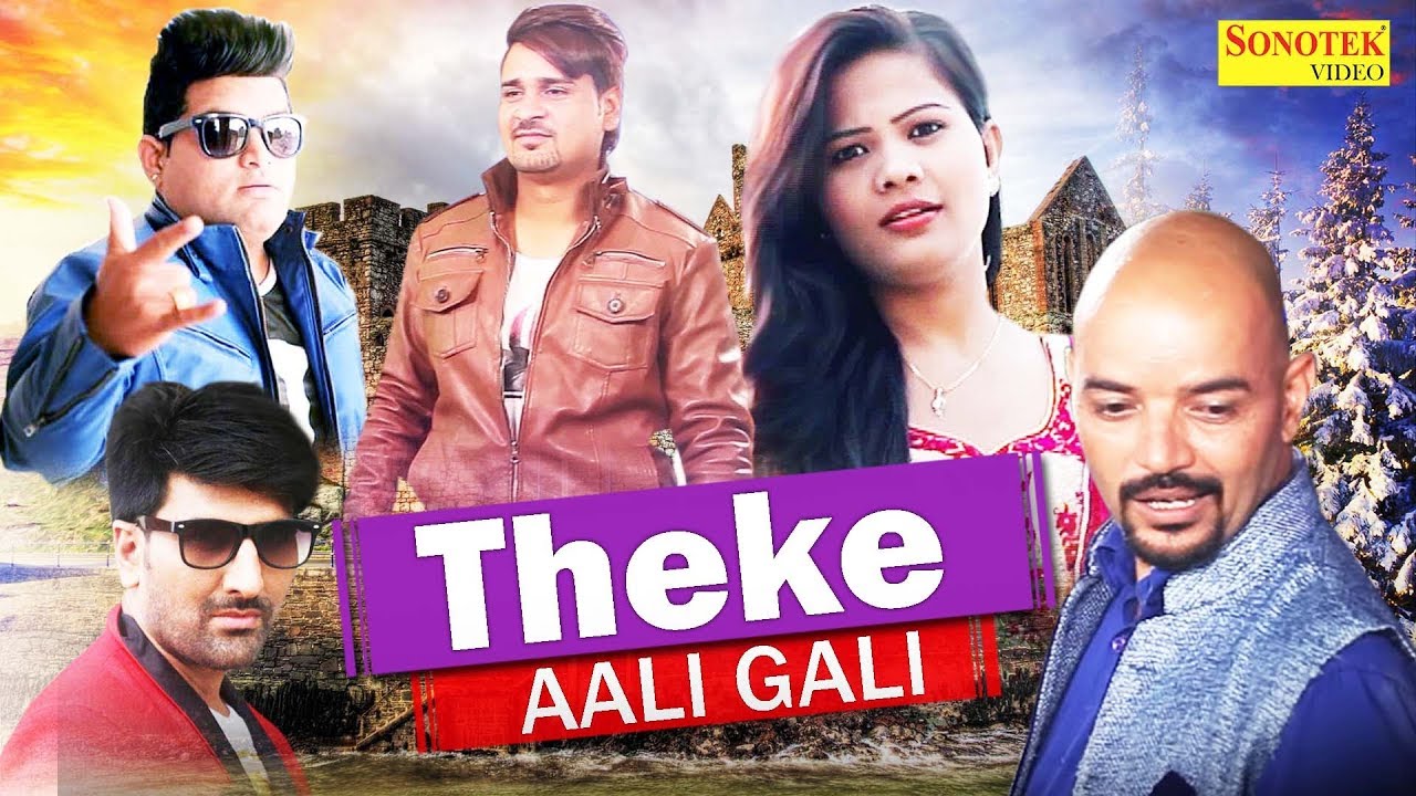 Theke Aali Gali      Vinu Gaur Ram Mehar Mehla Raju Punjabi  New Haryanvi Songs 2021