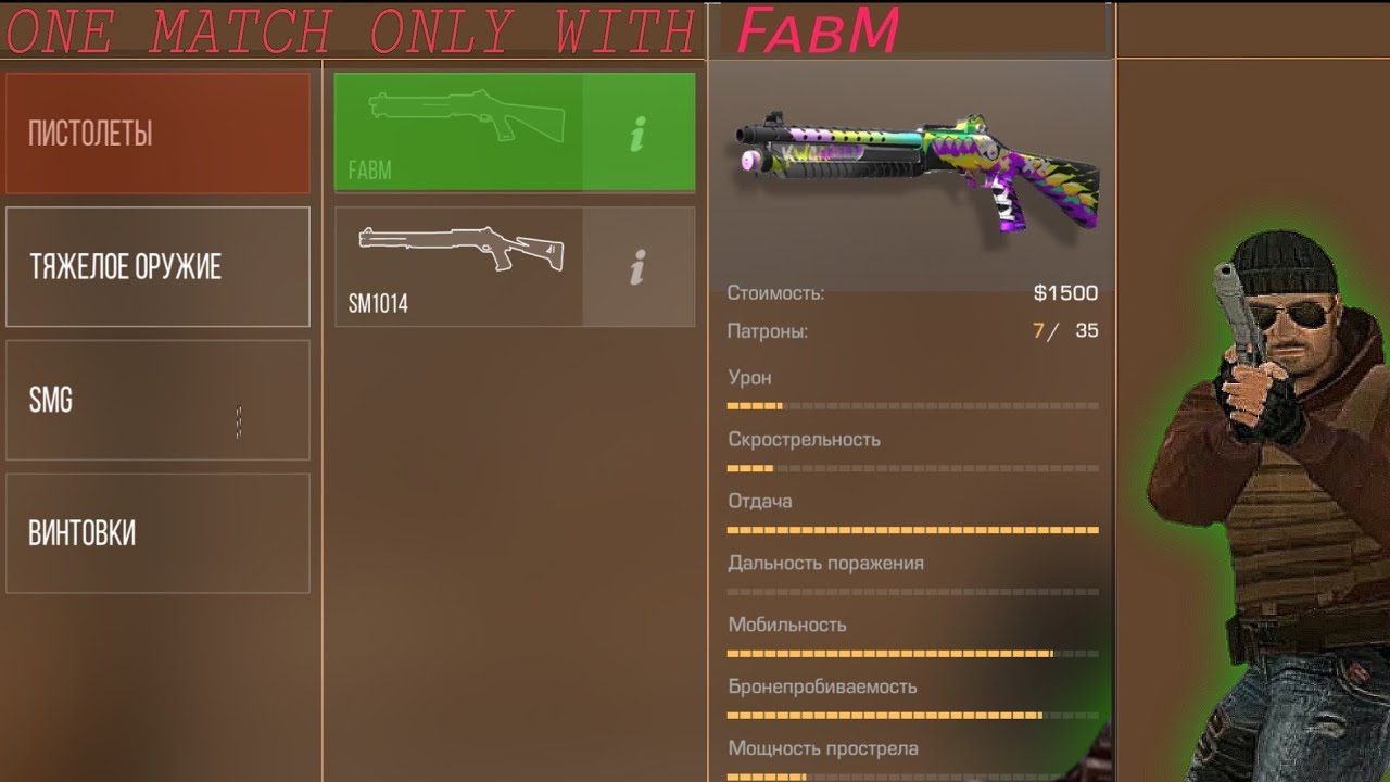 Фабм из стандофф 2 чертеж