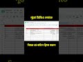 Google Sheets-এ বোরিং রিপোর্ট ডিজাইন করা বন্ধ করুন! 📊 #shorts