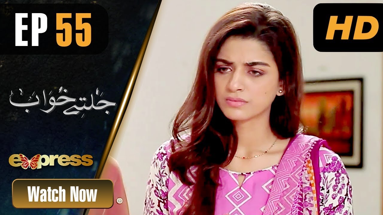 Jaltay Khwab - Episode 55 Express TV Jan 18