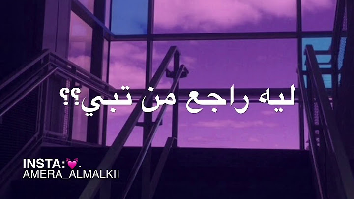 ذاك الغبي   شيمي   مع الكلمات💛🍃