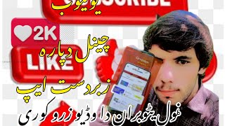wto    use u channel app | U channel kaise use kare | My u channel app kaise use kare  screenshot 4