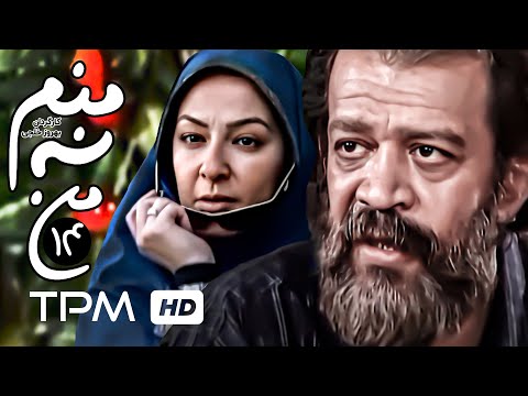 نیما فلاح در سریال ایرانی من نه منم قسمت چهاردهم       14