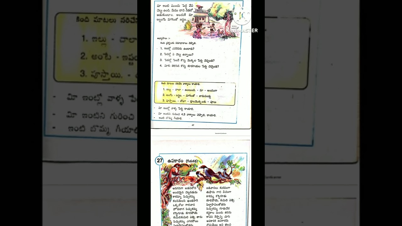 TELUGU OLD TEXT BOOKS TECH//2 CLASS TELUGU TEXT BOOK// AVAILABLE ON PDFS CONTACT 9493302379
