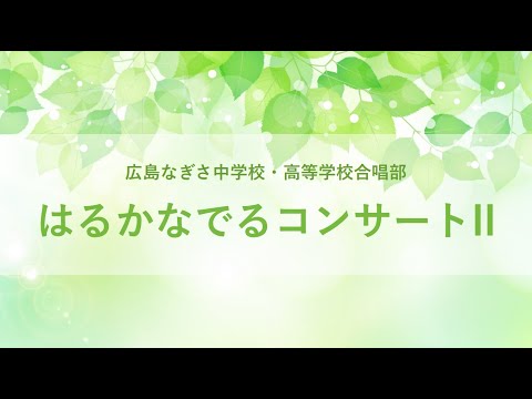 信長貴富-百年後（女声合唱とピアノのための『百年後』より）