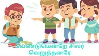 naan kanneer sinthum pothu | tamil christian song | pr. johnsam joyson