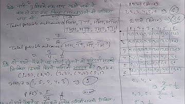 D.el.ed 4th semester math chapter 6 part 1  प्रायिकता (probability)