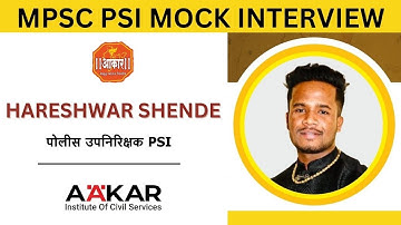 Hareshwar Shende, PSI | Mock Interview 2021 Batch | By Ram Wagh Sir | Aakar Foundation