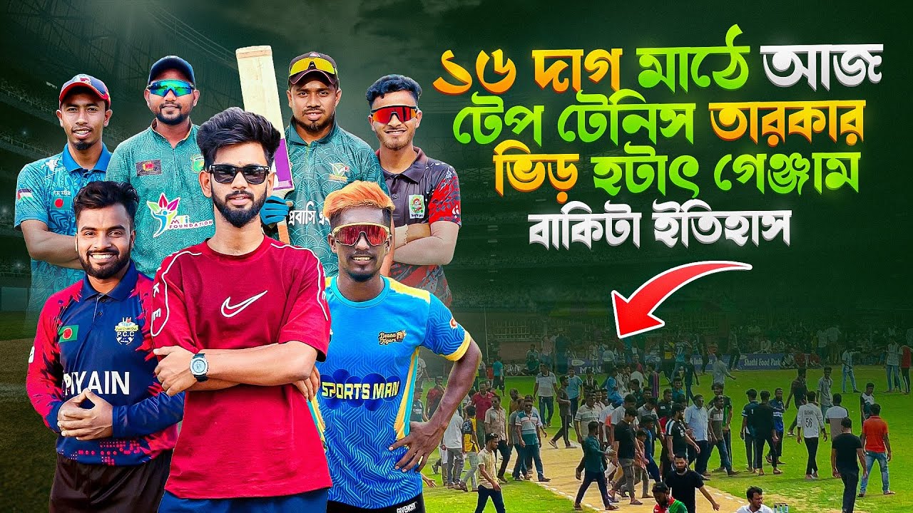 ভেড়ামারা কুষ্টিয়ার ইতিহাসে দেশ সেরা তারকার মিলন মেলা😇