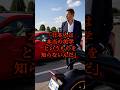 「日本のバイクは邪魔だ」日本製のバイクを嘲笑したフェラーリオーナー。その正体を目の当たりにし価値観が崩壊！！#海外の反応 #カワサキ