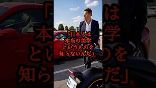「日本のバイクは邪魔だ」日本製のバイクを嘲笑したフェラーリオーナー。その正体を目の当たりにし価値観が崩壊！！#海外の反応 #カワサキ