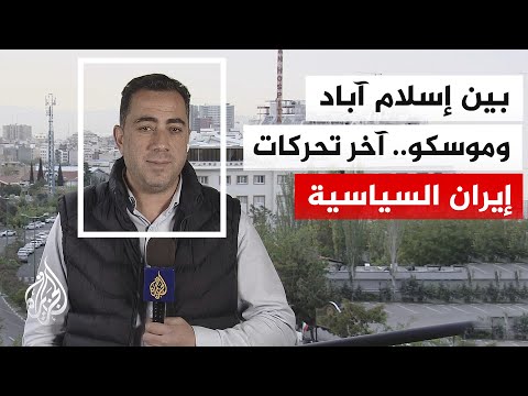 عراقجي مشيدا بموقف موسكو: أظهرت الأحداث الأخيرة عمق وقوة شراكتنا الاستراتيجية مع روسيا