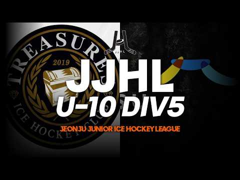 LIVE l 트레져스 vs 대구 수성구청 I 2026-2027 JJHL U-10 DIV5