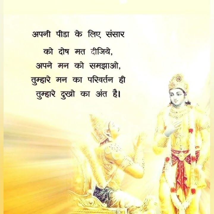 Jai shree krishna #shorts #motivation #inspiration #radhekrishna #krishnastatus #radhakrishn #qoutes