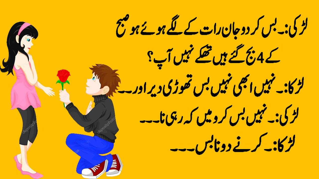 funny jokes, Boyfriend And Girlfriend Funny Jokes Urdu / Hinde By SM Urdu.....