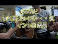 🎸 🎼 J-WALK 何も言えなくて 🎶 イントロ 間奏 製作中 練習中 tab譜 記録 🎼 ソロ アルペジオ 弾き方 ギター 弾き語り 初心者