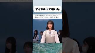 アイドルって凄いな #shorts #おもしろ #おすすめ｜ムホホなコミュニティ投稿がヤバイ