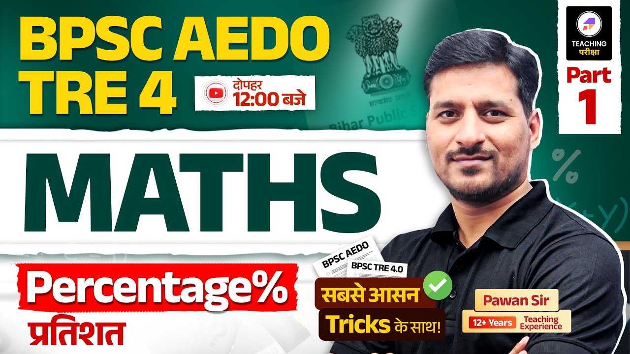 BPSC TRE 4 Maths Marathon | BPSC Teacher Maths Previous Year Question | Maths Marathon by Pawan Sir