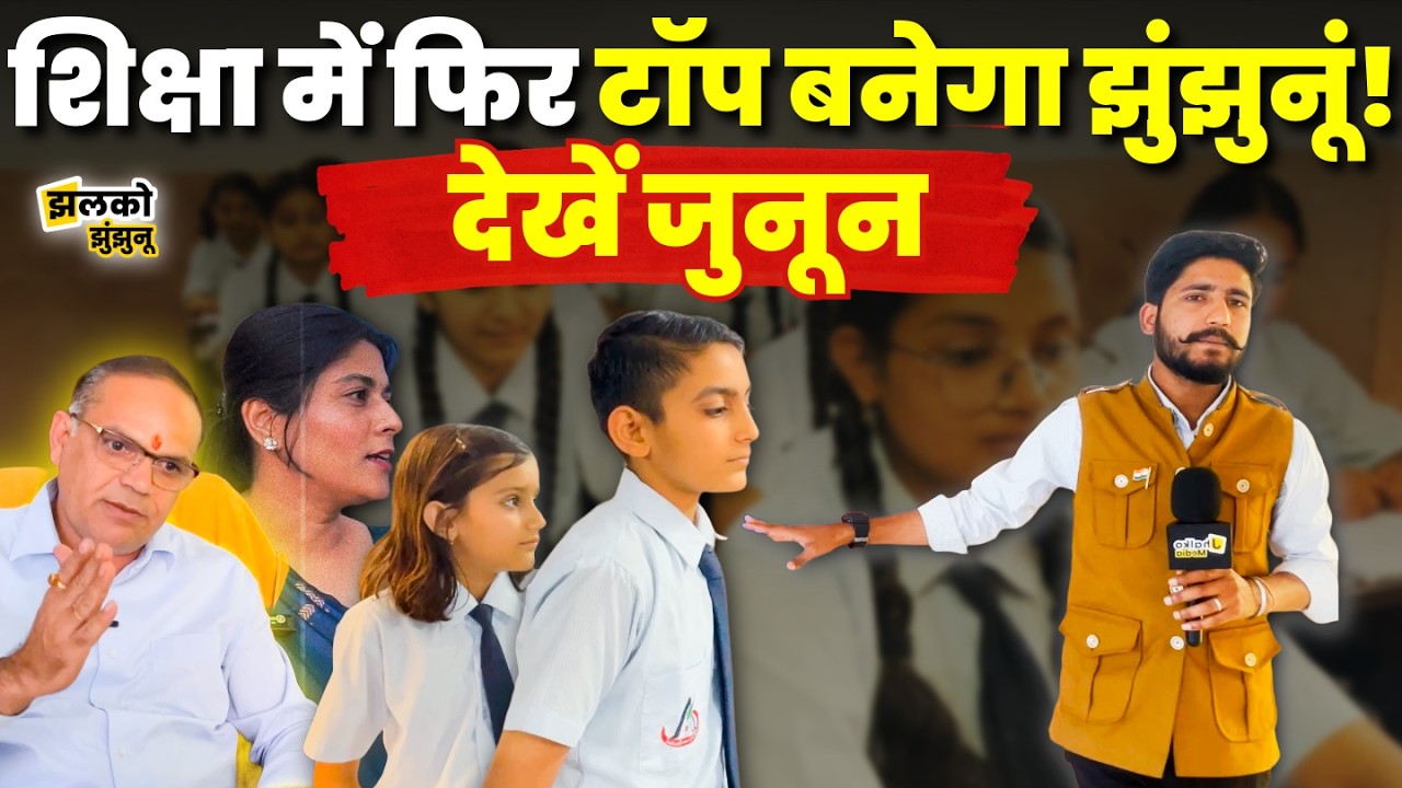 बच्चों की Career Choice में मदद के लिए सुनहरा अवसर लाई Digital तरीके से शिक्षा लाने वाली School ~