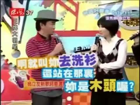 吳宗憲 氣到 要 張秀卿 去洗衣服 讓侯佩岑笑到完全失控