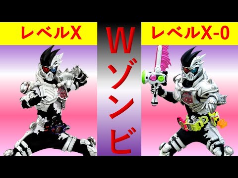 仮面ライダーエグゼイド　ゲンム ゾンビアクションゲーマーレベルX-0 仮面ライダーゲンム ゾンビアクションゲーマー レベルX-0 | 仮面
