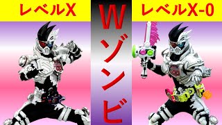 仮面ライダーエグゼイド】ゲンムレベルXとレベルX-0の違いを解説！変身