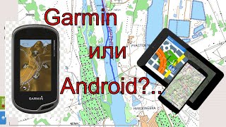 Locus Map&Garmin |Позиционирование в статике и динамике screenshot 2