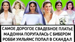 ЗВЁЗДЫ, КОТОРЫЕ ПРОСТИЛИ ИЗМЕНЫ | ЭНН ХЭТЭУЭЙ | СЕЛЕНА ГОМЕС | ЙЕН СОМЕРХОЛДЕР ОБИЖЕН НА ГОЛЛИВУД