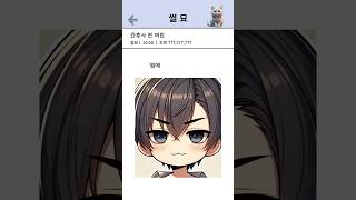 주사 놔주는 남친