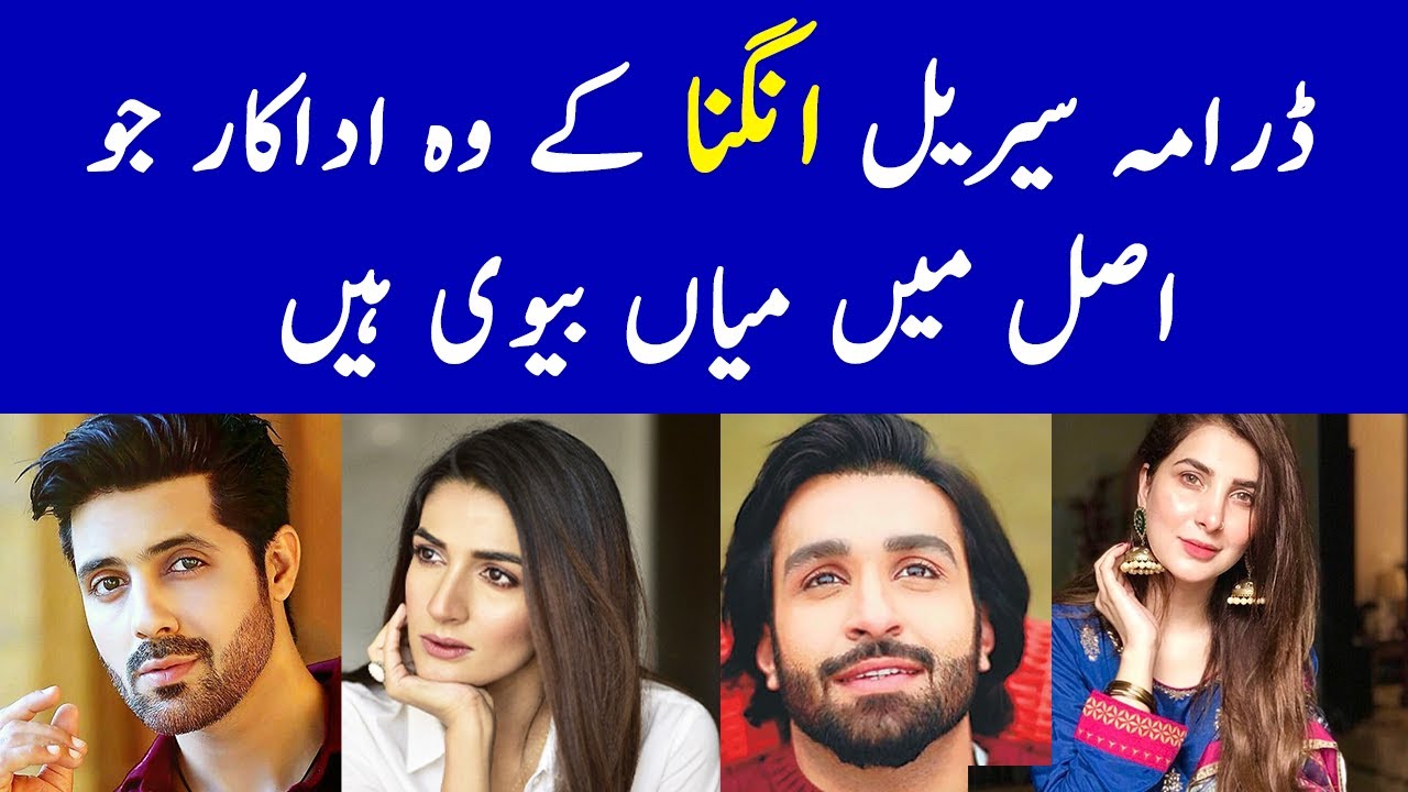 Angna Drama Cast Real Life | Angana Episode 6 - Angna New Promo - Angna Ost - Angana Episode 7