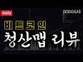 비트 청산맵 liquidation  2026-05-11
