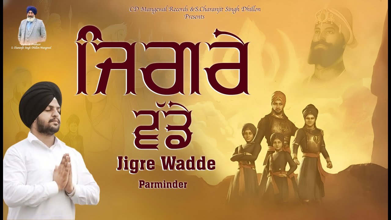 Jigre Wadde | Parminder ( Full Song ) Latest Punjabi Song 2025 | S.Charanjit Singh Dhillon Mangewal