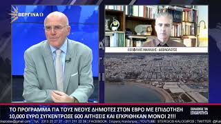 ΣΧΟΛΙΑΖΟΝΤΑΣ ΤΗΝ ΕΠΙΚΑΙΡΟΤΗΤΑ 23 06 2026 Γ ΜΕΡΟΣ
