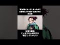 '鞘'がなくなってしまったので甘露寺さんの'鞘ル'に納刀する炭治郎 #鬼滅の刃
