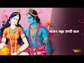 Aajo Modhuro Banshori Baaje (আজ মধুর বাঁশরী বাজে)-Lyrical | Abhishek B | Kazi Nazrul Islam | Aalo Mp3 Song