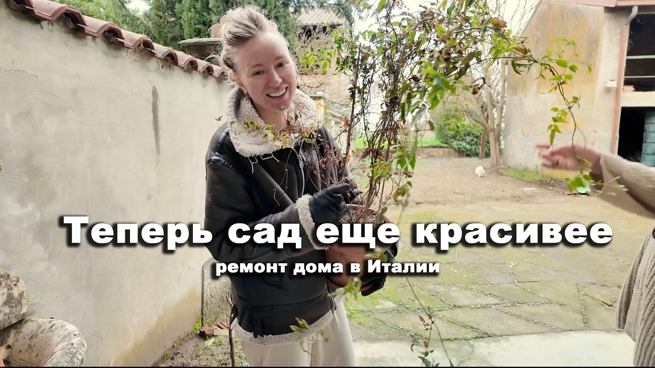 Уже все цветет в Италии