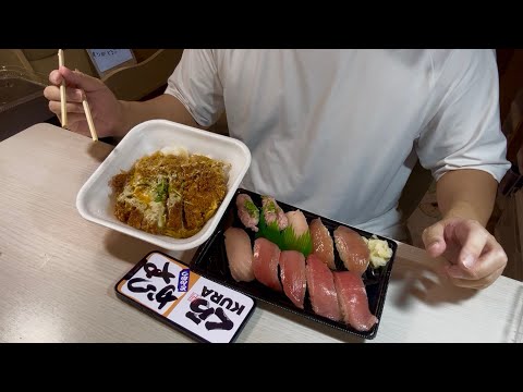 ASMR くら寿司とかつやのお弁当を爆食！ 【咀嚼音/Mukbang/Eatingsound】