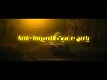 عبدالله المهداوي يامن عصيت الله مع الكلمات Abdullah Al Mahdawi Nasheed Arabic Lyrics Slowed 