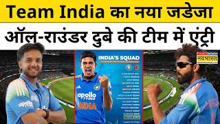 Who is Harsh Dubey? Afghanistan series के लिए पहली बार Team India में चुने गए हर्ष | IND vs AFG