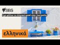 Έχει μέλλον το ελληνικό κρασί στην Αυστραλία; | SBS Greek - SBS Ελληνικά